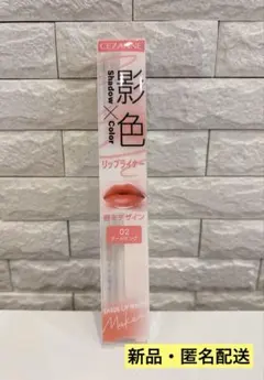 【新品・未使用品】セザンヌ　影色リップメイカー　02 クールピンクのサムネイル