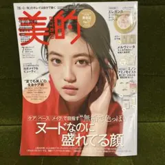 美的(BITEKI) 2024年7月号