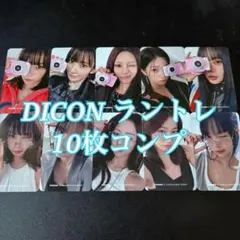 ルセラ DICON ランダムフォトカード トレカ 全メンバー リムレス