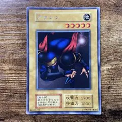 遊戯王 アサシン 初期 字レア 11334 - メルカリ