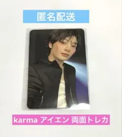 スキズ アイエン KARMA CEREMONY 両面トレカ