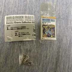 3/29まで値下げ ドラゴンボール コミックスチャームコレクション03 42巻