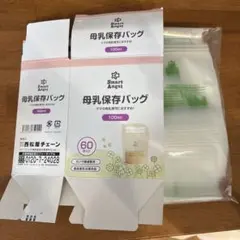 Smart Angel 母乳保存バッグ 100ml 56枚のサムネイル