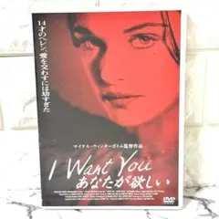 レア✨】「I Want You あなたが欲しい(