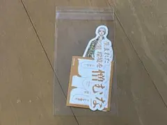 東リべ 新体験展 最後の世界線 ステッカーセット 三ツ谷隆