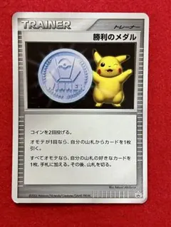 2025年最新】勝利のメダル ピカチュウ 金の人気アイテム - メルカリ