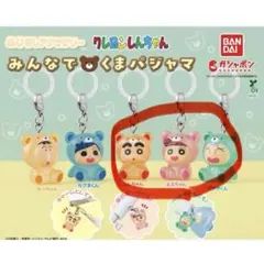 クレヨンしんちゃん みんなでくまパジャマ しんちゃん まさおくん ねねちゃん