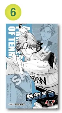 ジャンプショップ テニスの王子様　新テニスの王子様 ミニブロマイド　跡部景吾