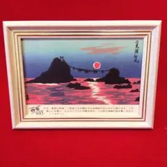 片岡鶴太郎 絵画 複製 鯛 額装 - メルカリ