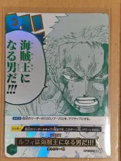 ワンピースカード OP12-039 R パラレル ルフィは海賊王になる男だ