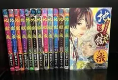 ▼全巻▲地獄楽 全13巻 中古美品 完結