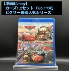 カーズ MovieNEX('06米)〈2枚組〉 - メルカリ