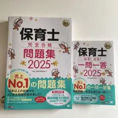 保育士試験 人文