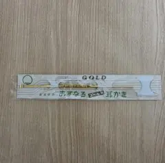 あすなろゴールド耳かき 2本② - メルカリ