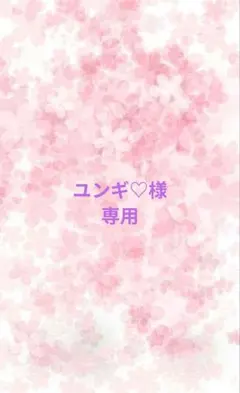 ☆ ユンギ♡様専用 ☆　BTS 韓国製作者様