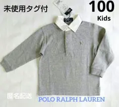 未使用タグ付　ポロラルフローレン　長袖シャツ ラガーシャツ　グレー 100