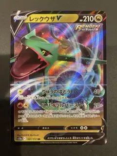レックウザ V RR ポケモンカード 210HP - メルカリ
