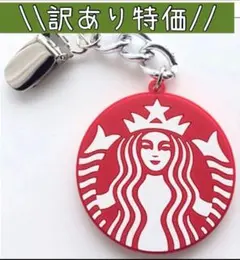 【訳あり特価★おまけ付き★片面★赤】スタバ新ロゴ ★ パターカバーキャッチャー