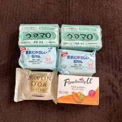 ウタマロ　資生堂他　固形石鹸6つ