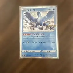 2026年最新】フリーザーポケモンGOの人気アイテム - メルカリ