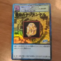 2025年最新】奇跡のデジメンタルの人気アイテム - メルカリ
