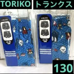 TORIKO トランクス　キャラクターパンツ　130 下着　ボクサーパンツ