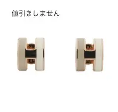 hロゴ hピアス hモチーフ ポップh グレー×ホワイト　最高品‼︎