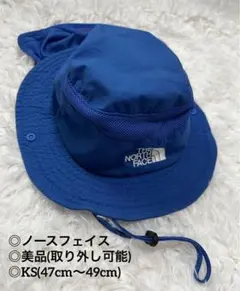 【美品】ノースフェイス サンシールドハット 帽子 ブルー ベビー キッズ KS