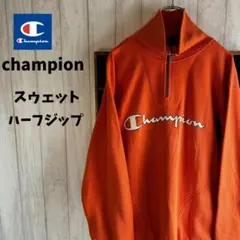champion チャンピオンスウェットハーフジップ刺繍ロゴオレンジ