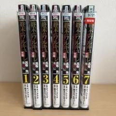 終末のワルキューレ 呂布奉先 飛翔伝全巻セット 1-7巻 - メルカリ