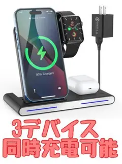 3in1ワイヤレス充電器 折り畳み式 マルチ充電スタンド 急速充電