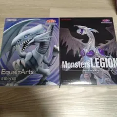 Equal=Arts 青眼の白龍 スターダストドラゴン