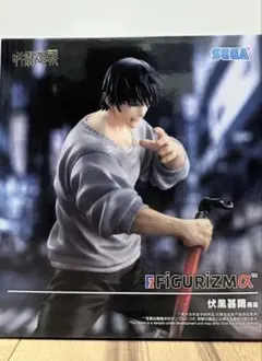 呪術廻戦 FIGURIZMα 伏黑甚爾 邂逅 フィギュア