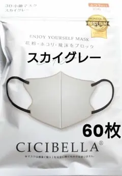 シシベラ　CICIBELLA　3D小顔バイカラーCタイプ　人気定番カラー60枚