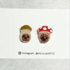 きのこ犬　ネイル　3dネイル　ネイルパーツ　犬　きのこ　3dネイルパーツ