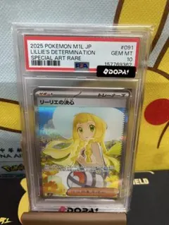 2026年最新】リーリエ sar psa10の人気アイテム - メルカリ