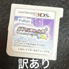 訳あり ミラクルちゅーんず！ ゲームでチューンアップ！だプン！