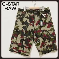 【新品】 G-STAR RAW 迷彩 カーゴショーツ ハーフパンツ Mのサムネイル
