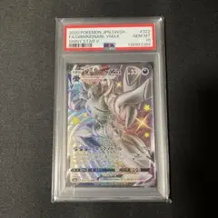 オーロンゲvmax SSR PSA鑑定10