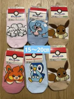 ポケモン ソックス イーブイ ポッチャマ　テブリム　ワッカネズミ　パモット