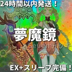 002 遊戯王 遊戯王 魔妖 まやかし 本格構築済みデッキ - メルカリ