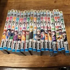 魔界の主役は我々だ！1~17巻特典付きセット 帯付き 魔界の主役は我々だ！1〜17巻セット 特典付き - メルカリ