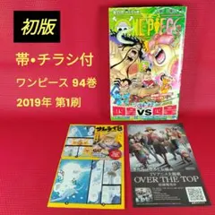 2026年最新】ワンピース 巻 レアの人気アイテム - メルカリ
