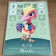 どうぶつの森 amiiboカード ヒノコ