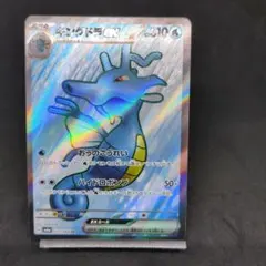 ポケカ キングドラex SR SV6a ナイトワンダラー 077/064 - メルカリ