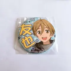 あんスタ 応援缶バッジ 真白友也