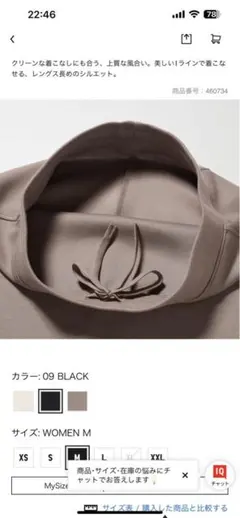 ナロースカートベージュ