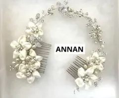 ANNAN WEDDING 結婚式　ヘアアクセサリー　ヘッドドレス　アクセサリー
