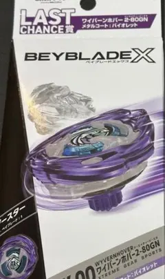 2025年最新】ベイブレード くじの人気アイテム - メルカリ