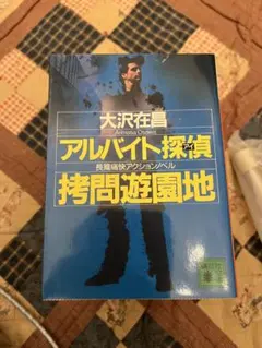 2026年最新】事件屋悠介の人気アイテム - メルカリ